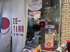 -泽田本家·铜锣烧(美罗城店)
