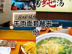 -穆芳阁兰州纯汤牛肉面(西安总店)