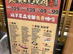 -AJIYA·池袋日式烧肉自助(天津万象城店)