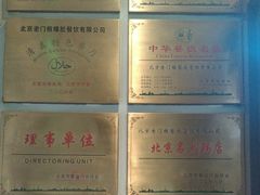 -北京老门框爆肚涮肉馆(凤城六路店)