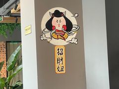 -珺小七铜锅涮肉(桃园路店)