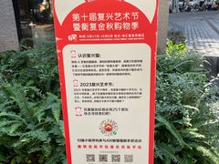 -徐家汇源景区-衡山坊