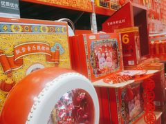 -山姆会员商店(邻瑞广场店)