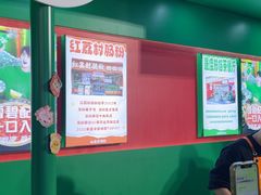 -红荔村肠粉(岗厦店)