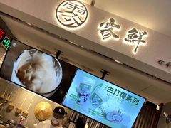 -雾鲜(KKMALL店)