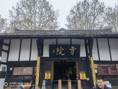 -清代四川贡院