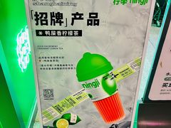-柠季·手打柠檬茶(静安大悦城北座B1店 )