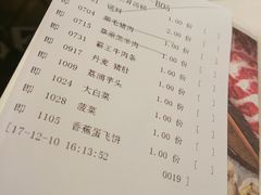 账单-豆捞坊(金桥店)