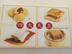 -添好运点心专门店(百老汇店)