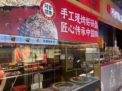 -阿甘锅盔(合生汇购物中心店)
