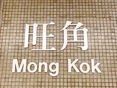 -点点心点心专门店(旺角店)