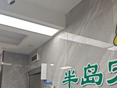 -半岛宠物医院24小时(白果林店)