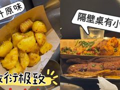 锅巴土豆-有局·成都市井烧烤·精酿啤酒(双楠店)