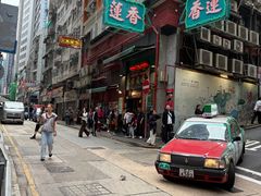 -香港蓮香樓(上環店)