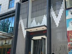 -虎豹肉合(香港街店)