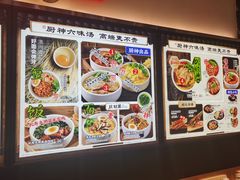 -和府捞面(东直门银座店)