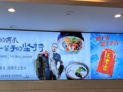 -浔味·山屿湖·正宗淳牌全鱼宴老字号