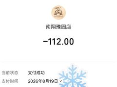 -南翔馒头店(豫园店)