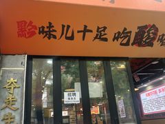 -黔有有贵州酸汤夺夺粉火锅(五味十字店)