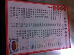 老字号南花桥羊肉馆-南花桥羊肉馆老字号(乌镇店)