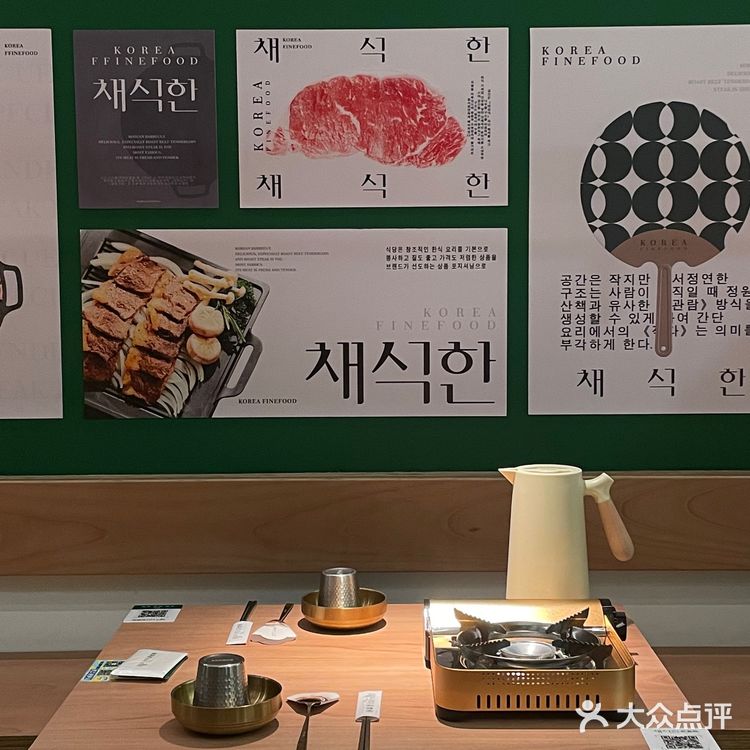 普宁探店 ｜ 仿佛置身于首尔餐厅的韩式料理店