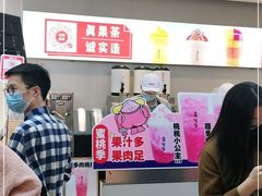 -果呀呀(国金街店)