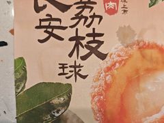 -点都德(广州白云山景区南门店)