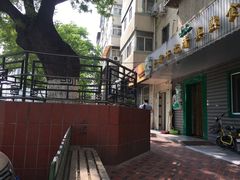 -年记·兴顺斋 牛街清真熟食小吃店