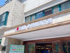 -宏运厨房·海鲜青岛菜·生日宴(城市阳台店)