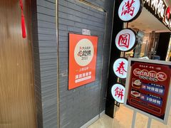 -万达广场(北一路店)