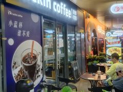 门面-瑞幸咖啡(深圳红山6979店)