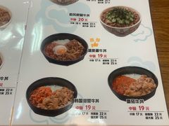 菜单-食其家·牛丼咖喱(广元西路店)