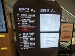 -威高广场
