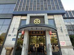 -足本纪·足道 SPA 简餐 小吃(文三西路店)