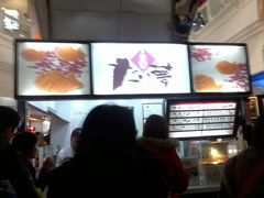 -粉粉乐鲷鱼烧(美罗城店)