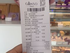 -GANSO元祖食品(未来路店)