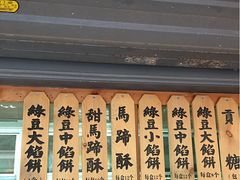 -阿吉仔(大元路店)