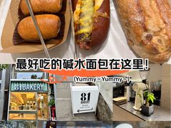 -81bakery(关山路店)