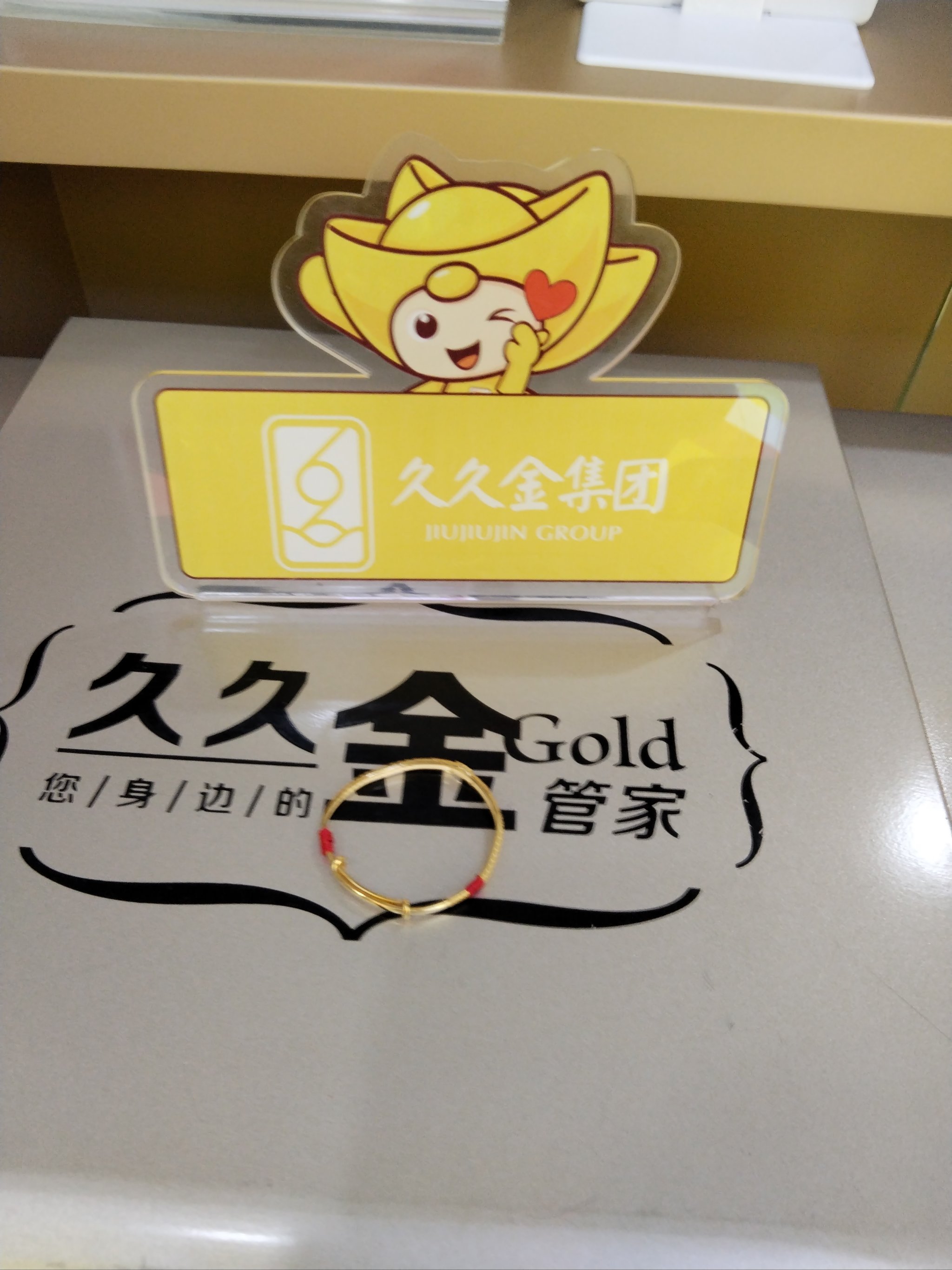 北京黄金回收门店(北京正规金店回收黄金)
