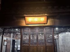 -叶新小吃店(来凤小区总店)