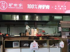 -驴世家驴肉火烧·凉皮·胡辣汤(五道口店)