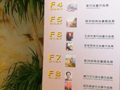 -奥加美术馆