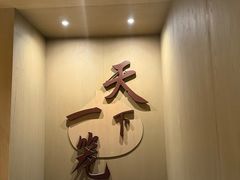 -南翔馒头店(豫园店)
