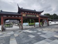 -汤显祖纪念馆