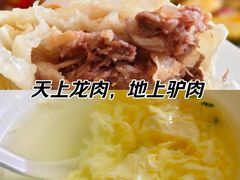 -高玛纳驴肉火烧(一世界店)