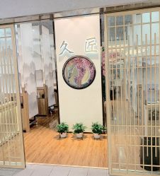 -久匠·纹眉纹绣半永久