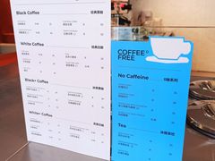 菜单-有趣人类咖啡(永庆坊店)