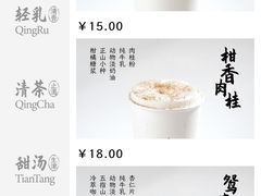 -李山山茶事(景枫店)