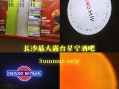 -纽扣NEWKO