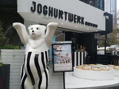 -JW德国冻酸奶Frozen Yogurt(龙湖成都滨江天街店)